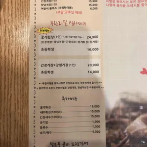 꽃게와 사랑에 빠지다 리뷰 사진