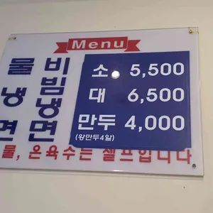 동아냉면 리뷰 사진
