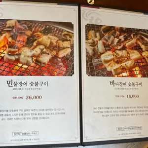 용장어요리 리뷰 사진