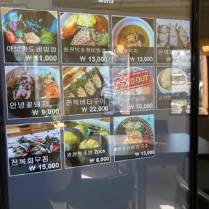 안녕전복 리뷰 사진