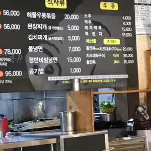 제주곰집 리뷰 사진