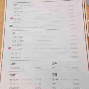 카츠인 리뷰 사진