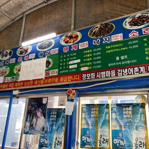 김녕해녀촌 리뷰 사진