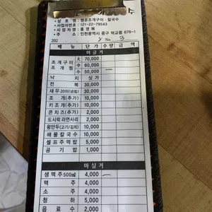 행운조개구이칼국수 리뷰 사진