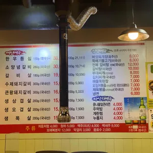 동수원갈비 리뷰 사진