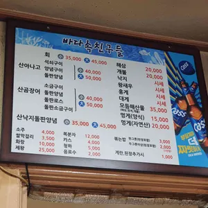 바다속친구들 리뷰 사진