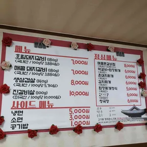 호림갈비전문점 리뷰 사진