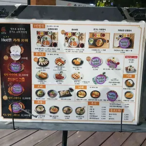 호천당 리뷰 사진