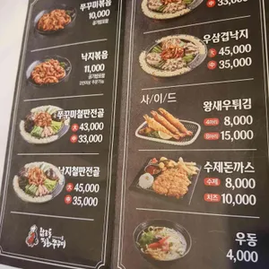 남포동직화쭈꾸미 리뷰 사진