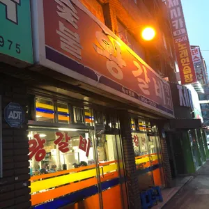숯불왕갈비 리뷰 사진
