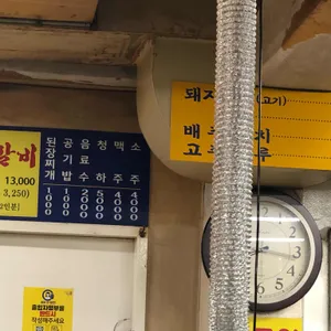 숯불왕갈비 리뷰 사진