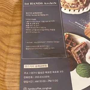 핸즈커피 리뷰 사진