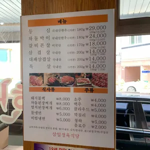 삼일정육식당 리뷰 사진