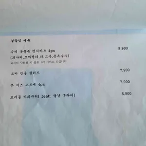 정밤 리뷰 사진