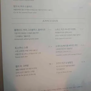 컬드삭 리뷰 사진