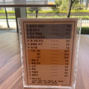 삼교리동치미막국수 리뷰 사진