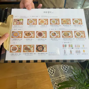 하루정식 리뷰 사진