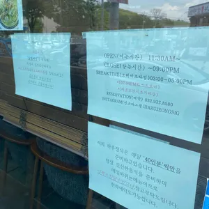 하루정식 리뷰 사진