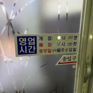 숭의쌈밥 리뷰 사진
