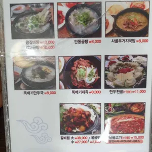 함흥냉면명동칼국수 리뷰 사진