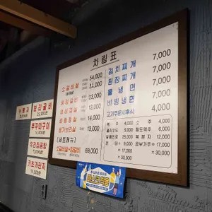 용산화로 리뷰 사진