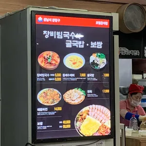 장 비빔국수 리뷰 사진