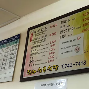 진아돌판구이삼겹살 리뷰 사진