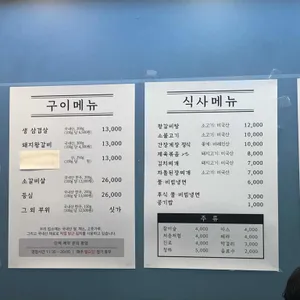 대봉참숯갈비 리뷰 사진