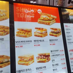 이삭토스트 리뷰 사진