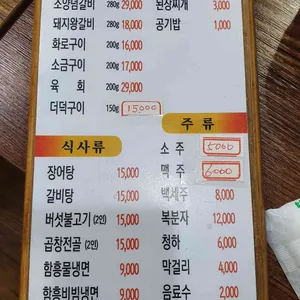 홍천조박사화로구이 리뷰 사진