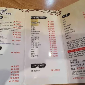 현이네초밥가게 리뷰 사진
