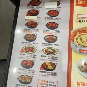 유가네닭갈비 리뷰 사진