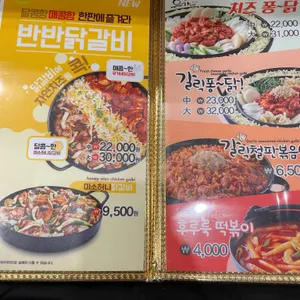 유가네닭갈비 리뷰 사진