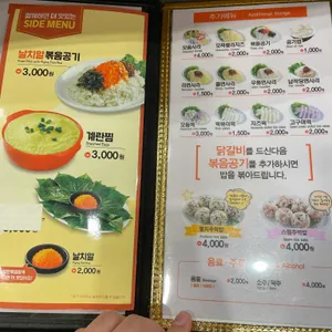 유가네닭갈비 리뷰 사진
