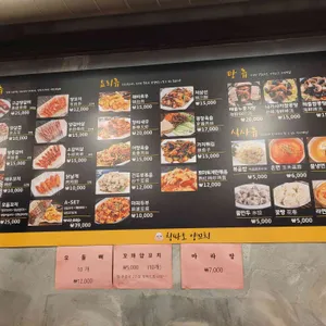 칭따오양꼬치 리뷰 사진