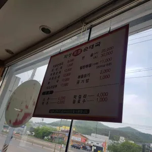 화성토종순대국 리뷰 사진