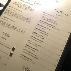 리사르 커피 리뷰 사진