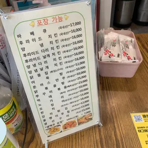 도마치킨바베큐 리뷰 사진