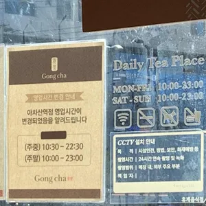 공차 리뷰 사진