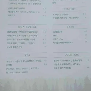 컬드삭 리뷰 사진