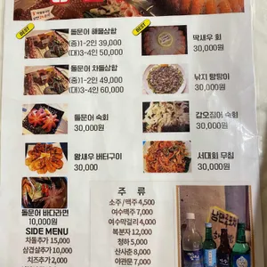 낭만24포차 리뷰 사진