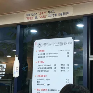 등촌샤브샤브칼국수 리뷰 사진