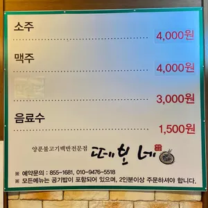떼보네 리뷰 사진