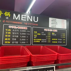 우화마라탕 리뷰 사진