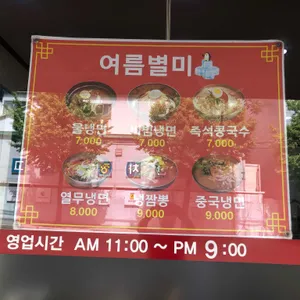 동명원 리뷰 사진