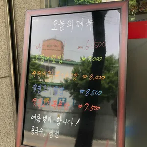 동명원 리뷰 사진