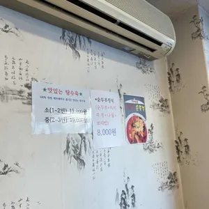 밤가시가마솥순두부 리뷰 사진