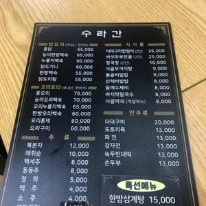 남한산성 수라간 리뷰 사진