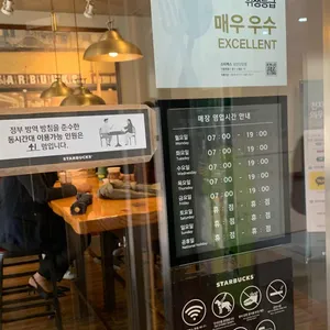 스타벅스 리뷰 사진