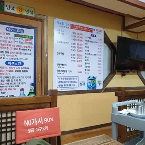 달동생아구 리뷰 사진